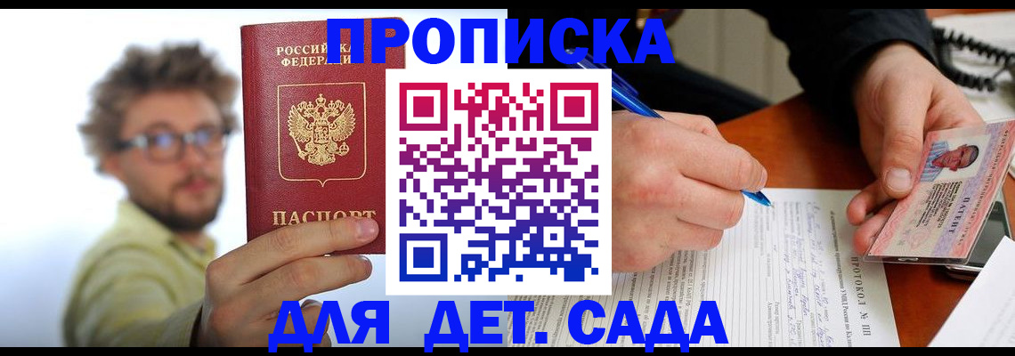временная регистрация гарантия в Еманжелинске