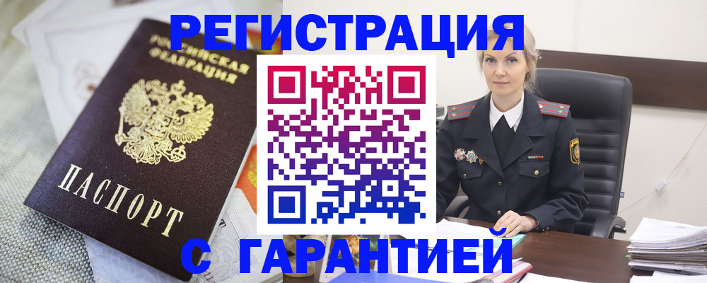прописка для школы в Еманжелинске