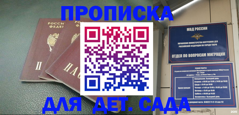 прописка гарантия в Еманжелинске