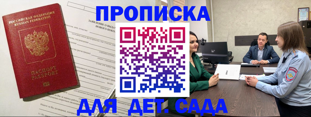 регистрация в Еманжелинске