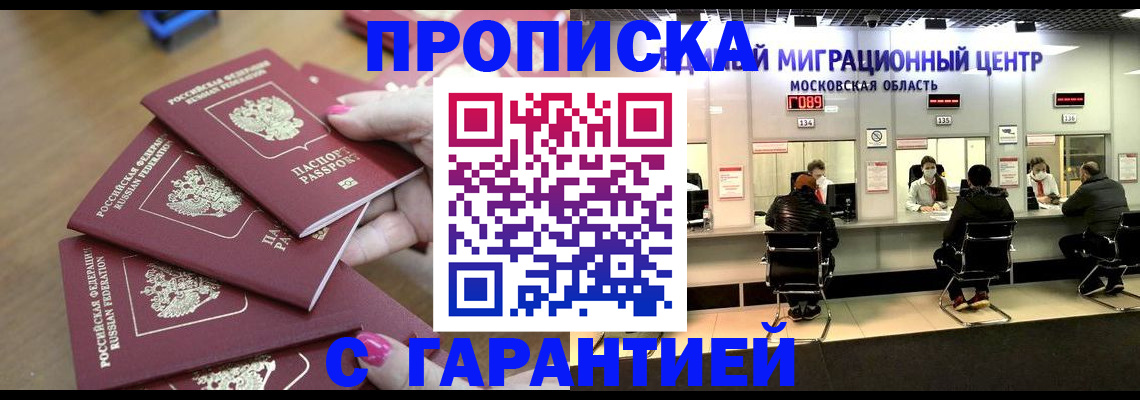 прописка для кредита в Еманжелинске