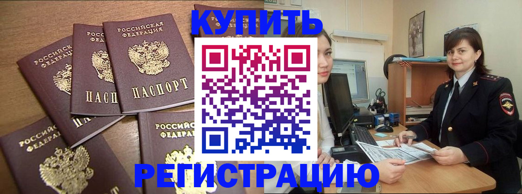 временная регистрация поиск в Еманжелинске